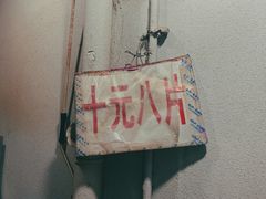 -五娭毑臭豆腐(黄兴南路店)