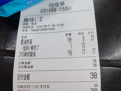 -吴茂兴本帮面(百色路店)