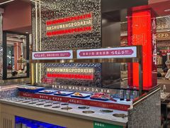 -巴蜀王婆大虾(南锣鼓巷店)