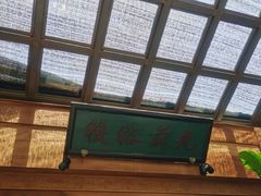 -小吊梨汤·北京菜(香山店)