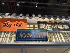 -茄子恰恰·新云南小炒(坪山益田店)