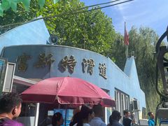 -富斯特索道