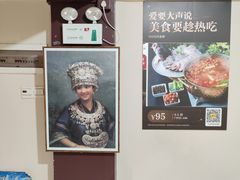 -贵州人家·酸汤火锅·20年老字号