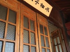 -马家大院