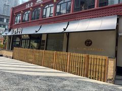 -缸鸭狗(天一广场店)
