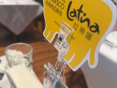 -拉蒂娜·巴西牛排馆 Latina·Brazilian Steakhouse(陆家嘴旗舰店)