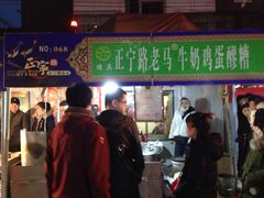 -清真老马家国华牛奶鸡蛋醪糟(正宁路店)