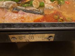 -炉鱼(萧山万象汇店)