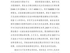 -瑞思教育·少儿英语(凯德校区)