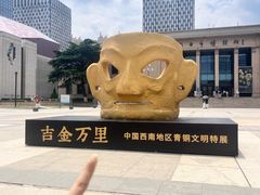 -烟台市博物馆