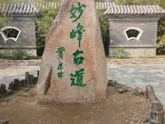 -阳台山自然风景区