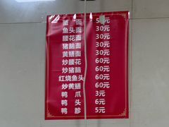 -许村蟹面(海宁许村大道店)
