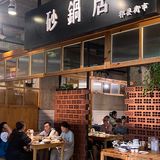 整整一桌20几份川菜这么便宜你敢信❓红油鸡片绝了[色]