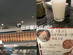 -玄白·炭烤活鳗(上海首店)