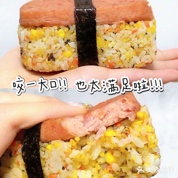 简单自制!好吃到哭的午餐肉饭团!懒人5分钟