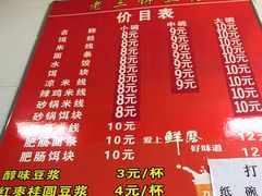 菜单-酱壹老三饵丝(南宁南路店)