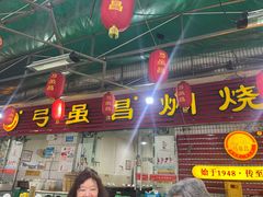 门面-弓虽昌焖烧鸡(大竹林店)