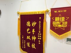 -维乐口腔·埃齐门诊(静安店)