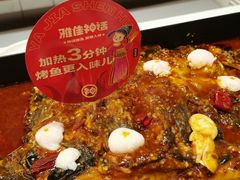 -雅佳神话·麻辣烤鱼(新街口店)