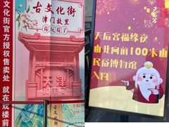 -古文化街旅游区