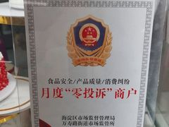 -DQ·蛋糕·冰淇淋(五棵松万达店)