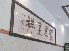 -郭鸡肉·非遗餐厅(安仁古镇店)