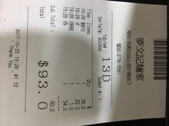 账单-麦文记面家(佐敦店)