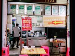 门面-陈记汤饭(水巷口店)
