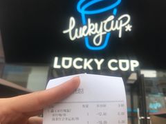 -幸运咖(公园茂直营店)