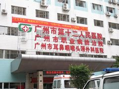 门面-广州市第十二人民医院(天河院区)