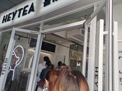 门面-喜茶(广州番禺奥园广场店)