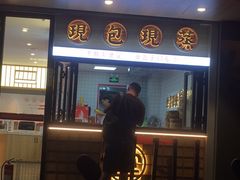-堂上堂(益民街店)