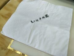 -马子禄牛肉面(金宝街店)