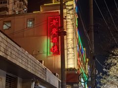 -老广酒楼(樱花店)