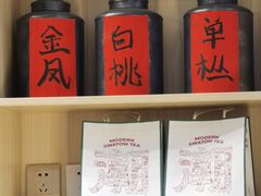 -一杯潮茶(西街店)