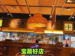 大堂-小隐人家(乐松店)