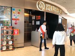-海底捞火锅(奥山世纪城店)