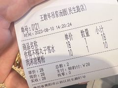 -徐元记贵州拌面(小十字店)