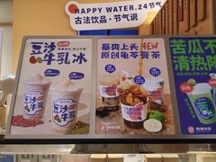 -炖物24章·顺时轻养茶(黄龙店)