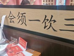 -曲氏老北京铜锅涮肉•火锅(不老街店)