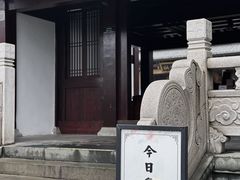 -香积寺