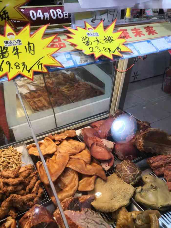 瑞安八珍(台山店)-"团购的肉参价格比较的合适,味道也好.