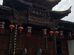 -清漾毛氏文化村