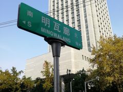 -明瓦廊小区