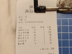 -渔·日落海景餐厅(南沙湾沙滩店)