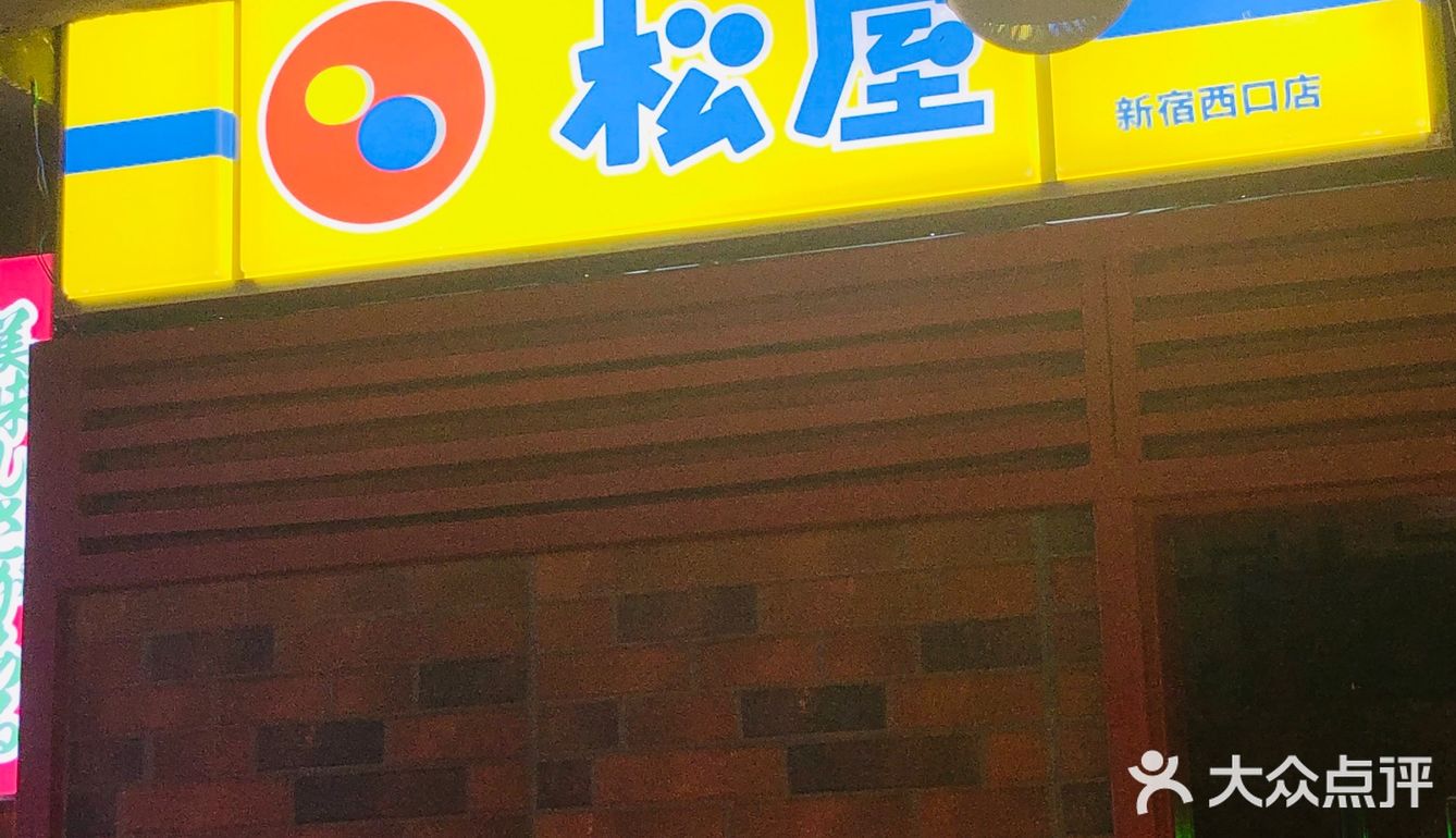 十全街藏了一家新宿地铁烤肉店，你get到了吗