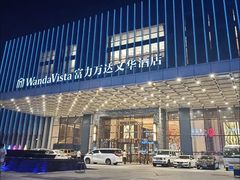 -长沙富力万达文华酒店