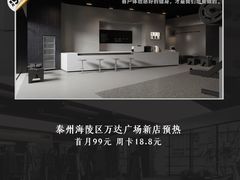 -万达广场(泰州海陵店)