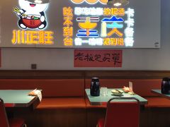 -川正旺江湖菜(三元桥店)