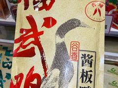 -郴州特产舜华临武鸭(郴州西站店)